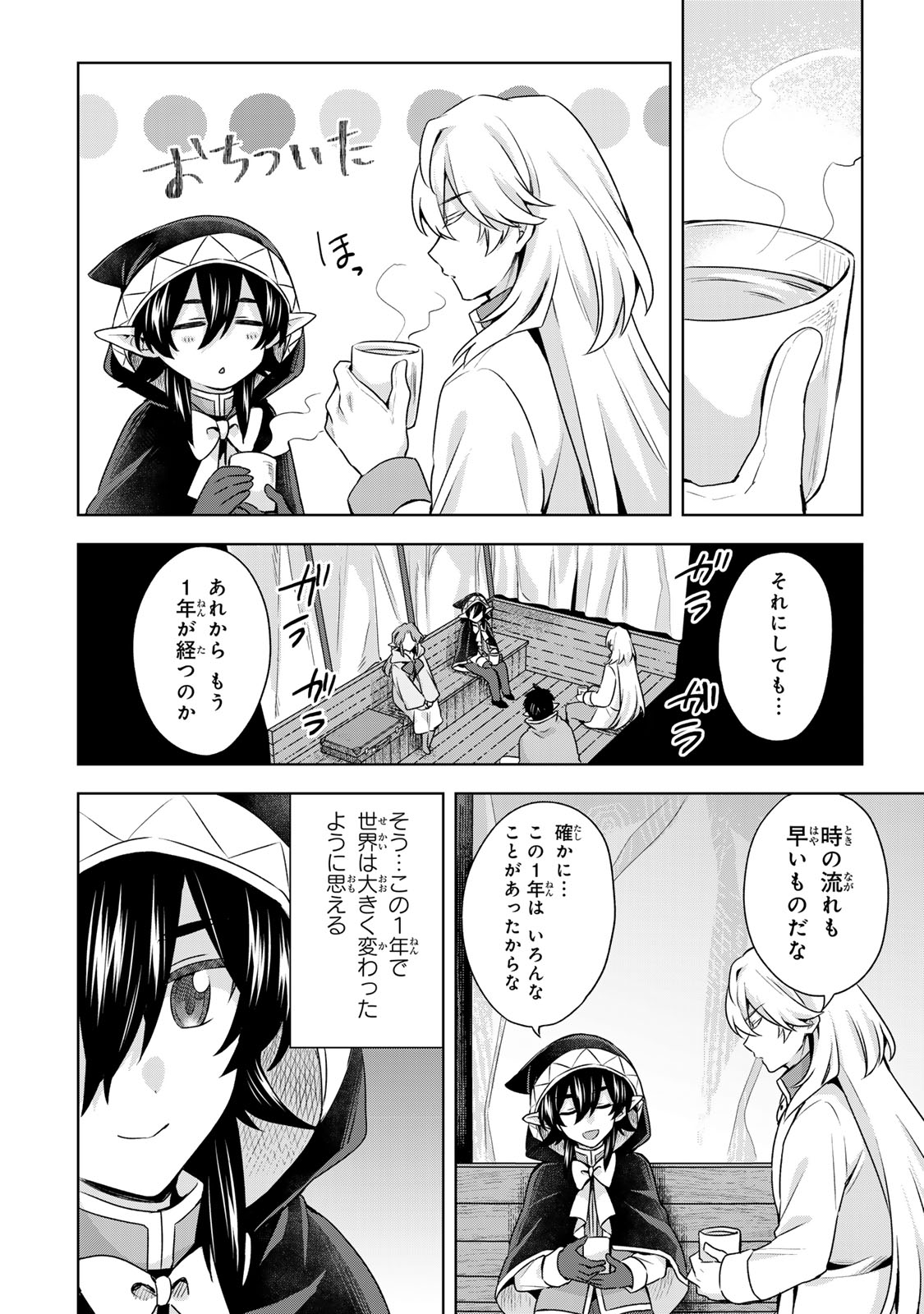 EVEN THOUGH I WAS THE REAL SAINT, I WAS EXILED—WHICH MEANS MY COUNTRY IS OVER Chapter 63 - Page 15