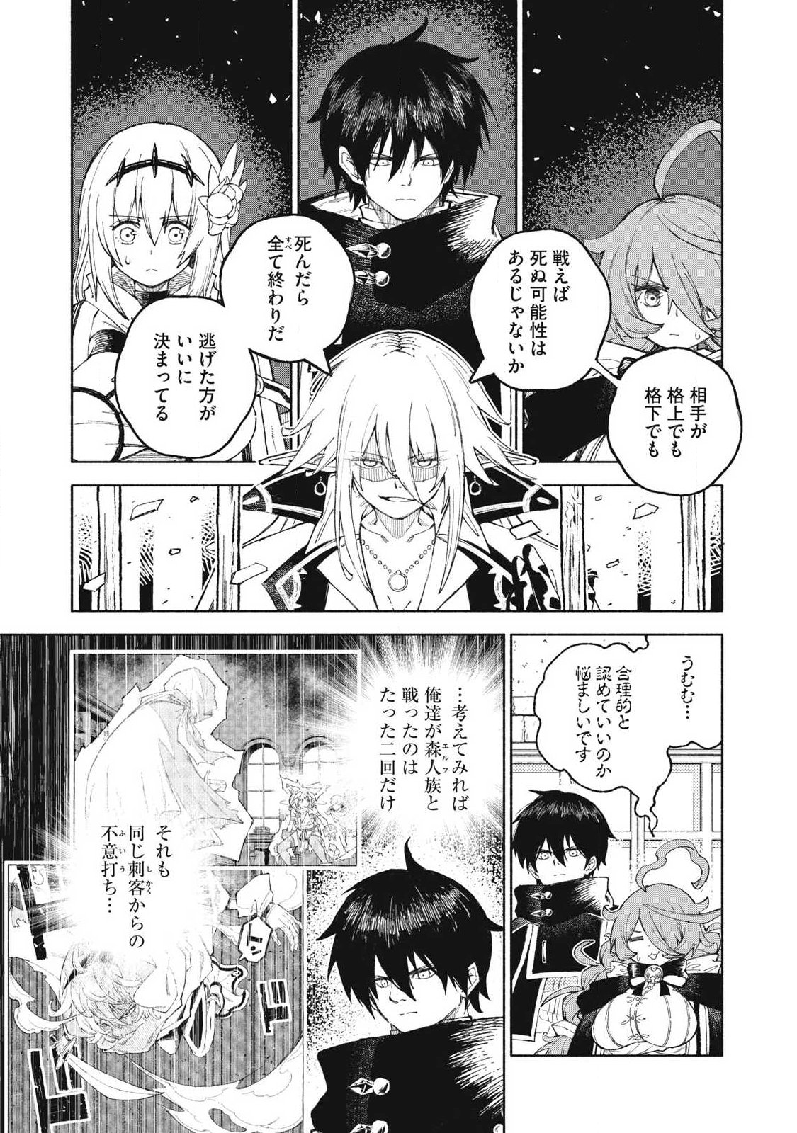 SKILL LENDERS RETRIEVING (TALE) ～I TOLD YOU ITS 10% PER 10 DAYS AT FIRST, DIDNT I?～ Chapter 122 page 1 - nihonkuni.com
