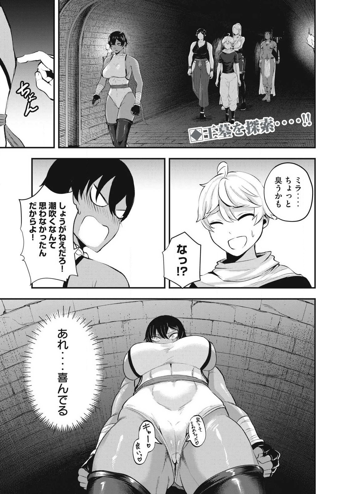 SEIJUN ECSTASY - ×× SHINAI TO DERARENAI HEYA DE MAZOKU WO BUU TAOSHIMASU - RAW Chapter 31 page 1 - nihonkuni.com