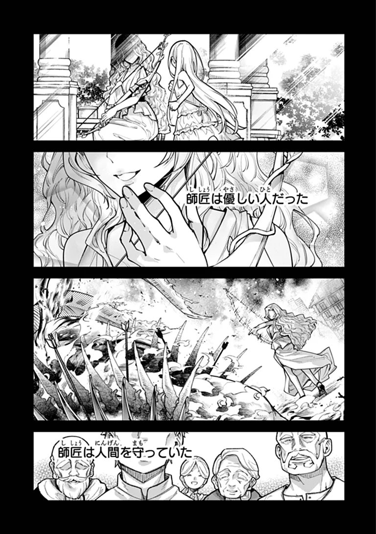 ISEKAI DE CHEAT SKILL WO TE NI SHITA ORE WA, GENJITSU SEKAI WO MO MUSOU SURU ~LEVEL UP WA JINSEI WO KAETA~ (MANGA) - RAW Chapter 38.1 page 1 - nihonkuni.com