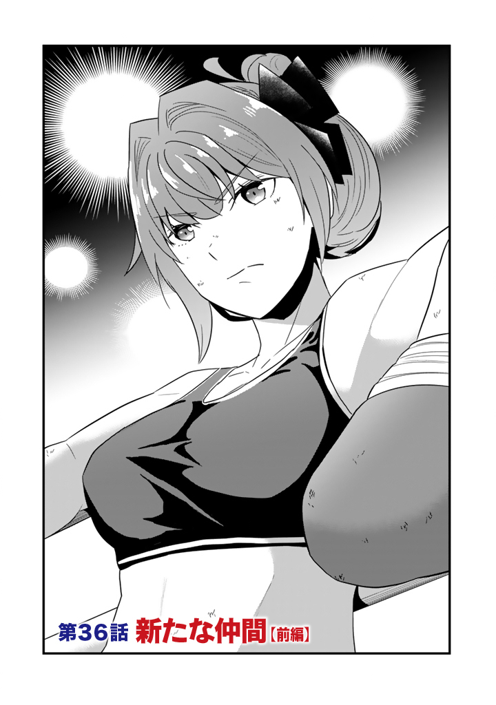 ISEKAI DE TEIMU SHITA SAIKYOU NO TSUKAIMA WA, OSANANAJIMI NO BISHOUJO DESHITA - RAW Chap 36.1 - Pic 1