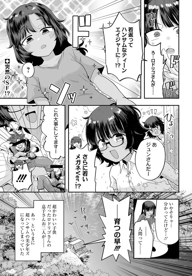 NABE NI DANGAN WO UKE NAGARA TRANSIT Chap 5 - Pic 1