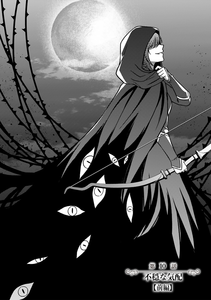 YUMEMI NO KOUSHAKU REIJOU WA KONYAKU HAKI WO GOSHOMOU DESU Chap 10.1 - Pic 1