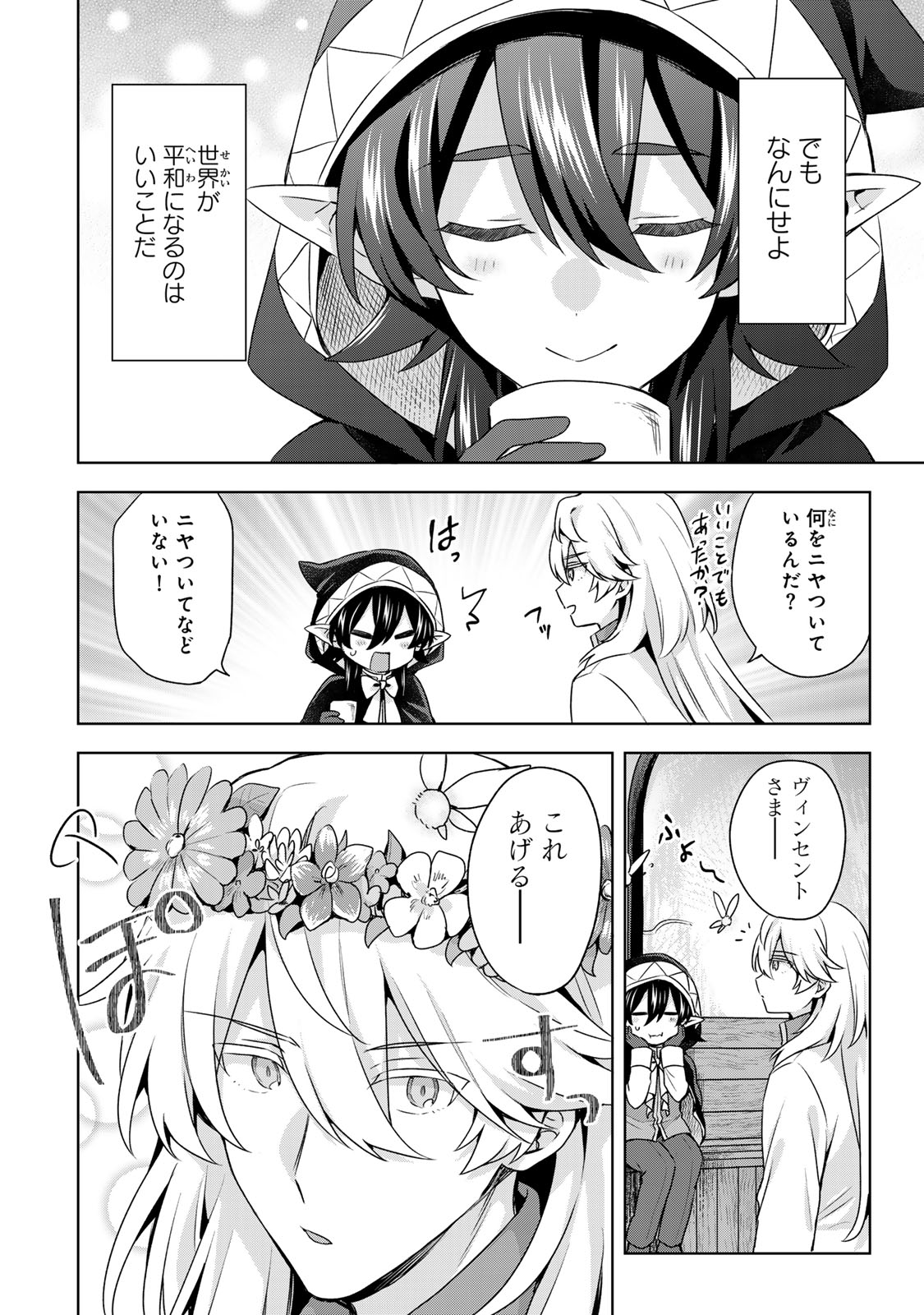 EVEN THOUGH I WAS THE REAL SAINT, I WAS EXILED—WHICH MEANS MY COUNTRY IS OVER Chapter 63 - Page 17