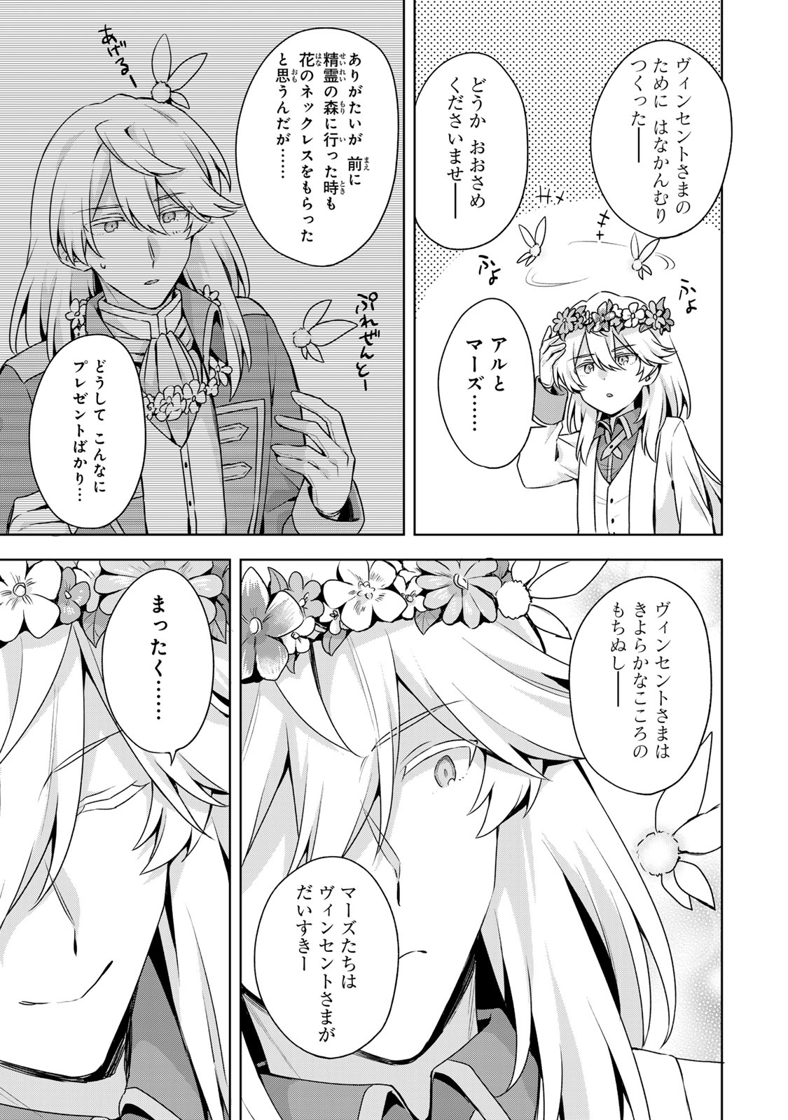 EVEN THOUGH I WAS THE REAL SAINT, I WAS EXILED—WHICH MEANS MY COUNTRY IS OVER Chapter 63 - Page 18