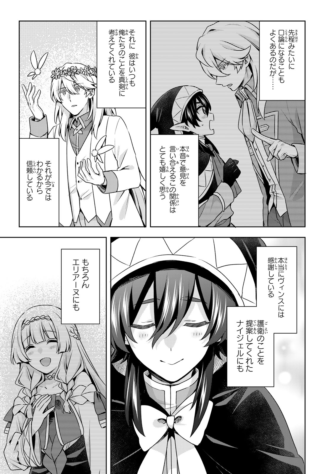 EVEN THOUGH I WAS THE REAL SAINT, I WAS EXILED—WHICH MEANS MY COUNTRY IS OVER Chapter 63 - Page 20