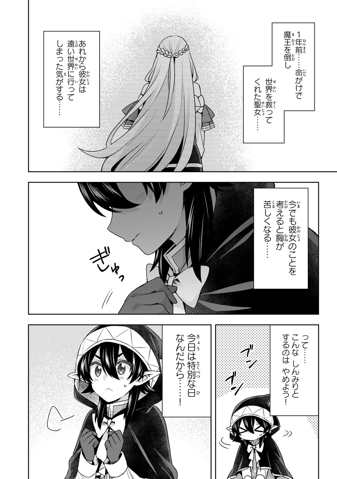 EVEN THOUGH I WAS THE REAL SAINT, I WAS EXILED—WHICH MEANS MY COUNTRY IS OVER Chapter 63 - Page 21