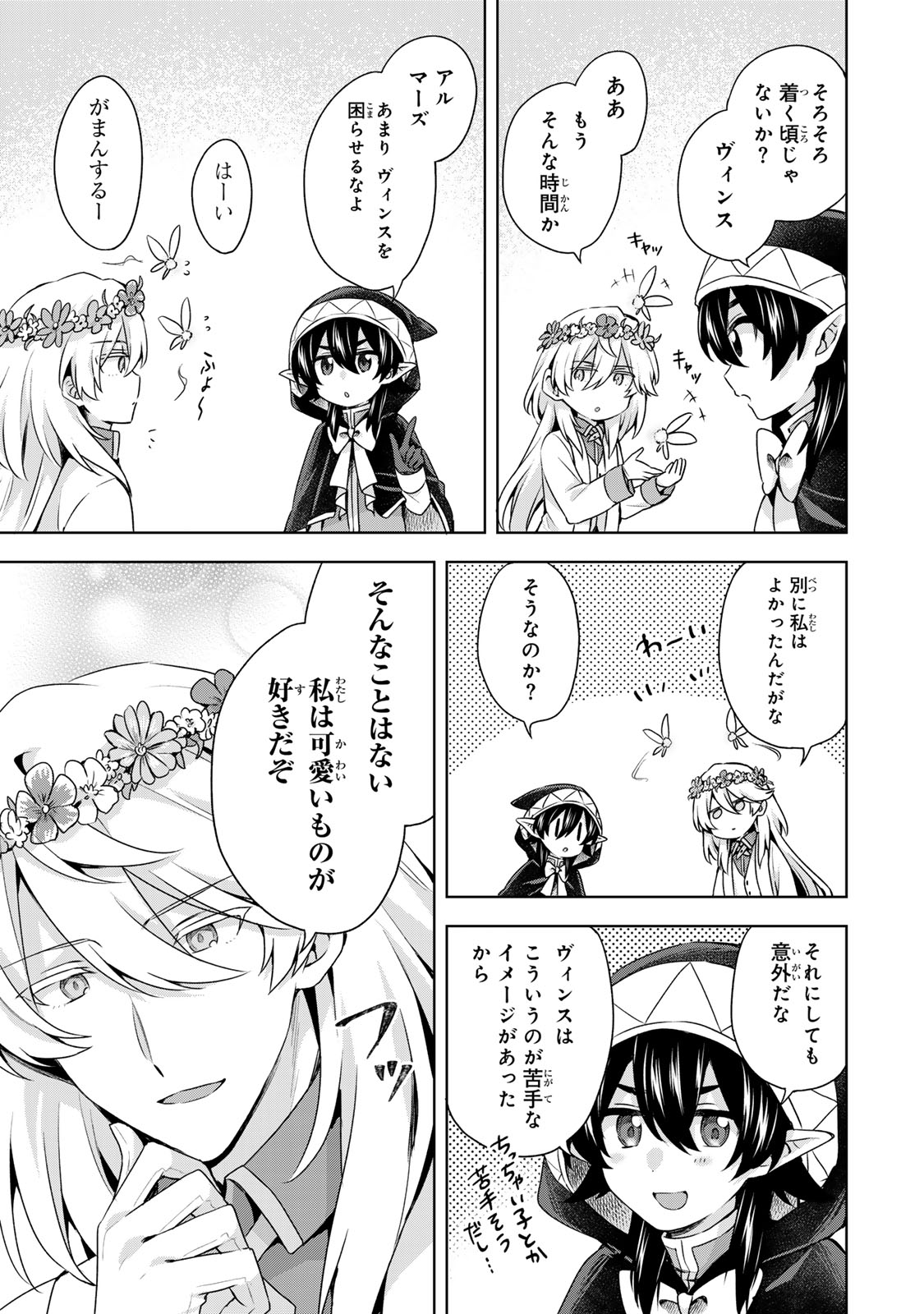 EVEN THOUGH I WAS THE REAL SAINT, I WAS EXILED—WHICH MEANS MY COUNTRY IS OVER Chapter 63 - Page 22