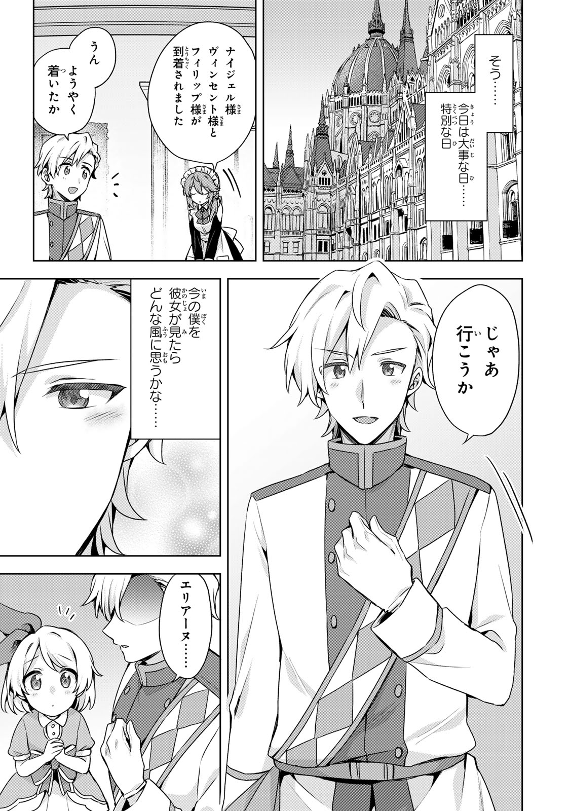 EVEN THOUGH I WAS THE REAL SAINT, I WAS EXILED—WHICH MEANS MY COUNTRY IS OVER Chapter 63 - Page 24