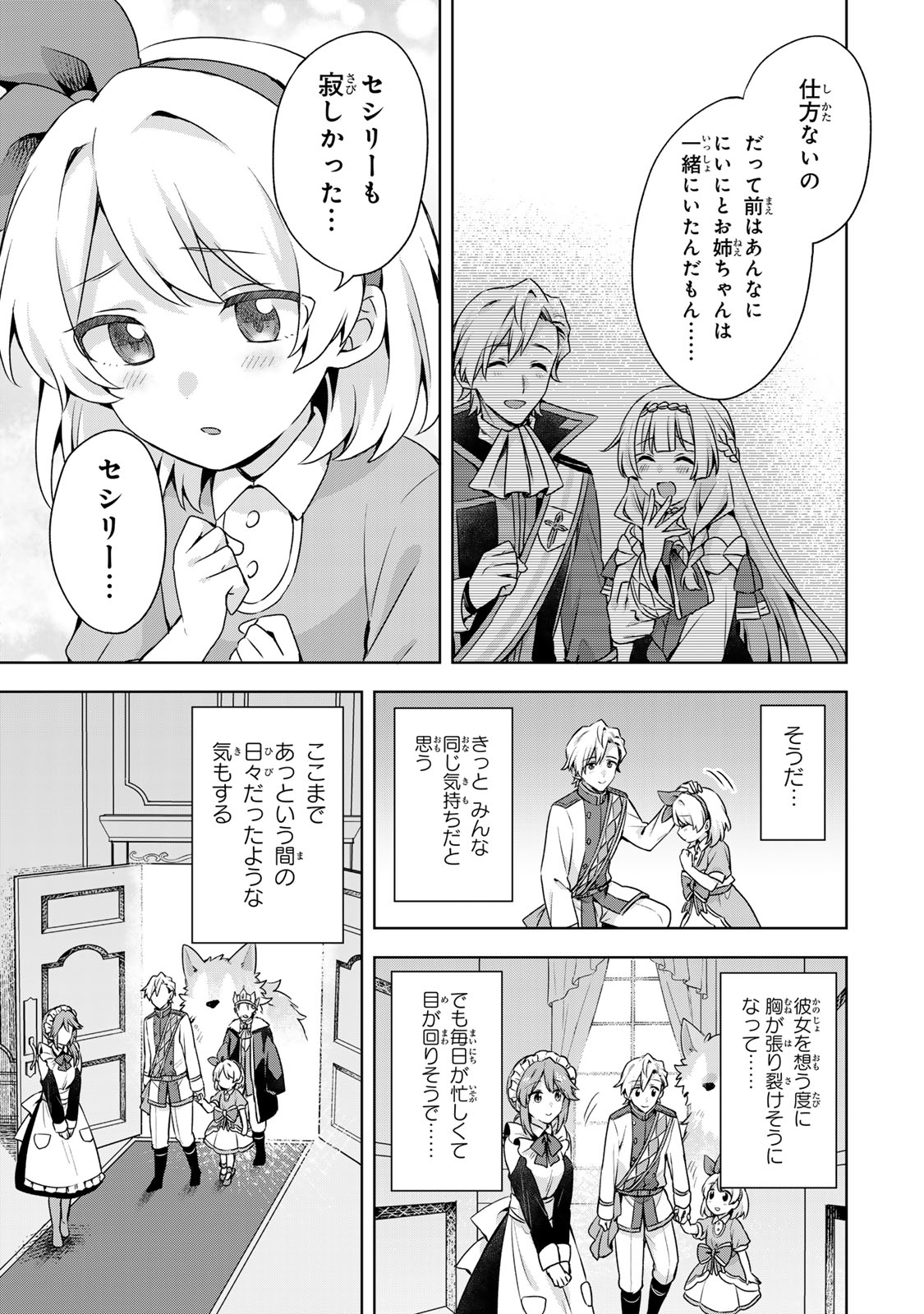 EVEN THOUGH I WAS THE REAL SAINT, I WAS EXILED—WHICH MEANS MY COUNTRY IS OVER Chapter 63 - Page 26