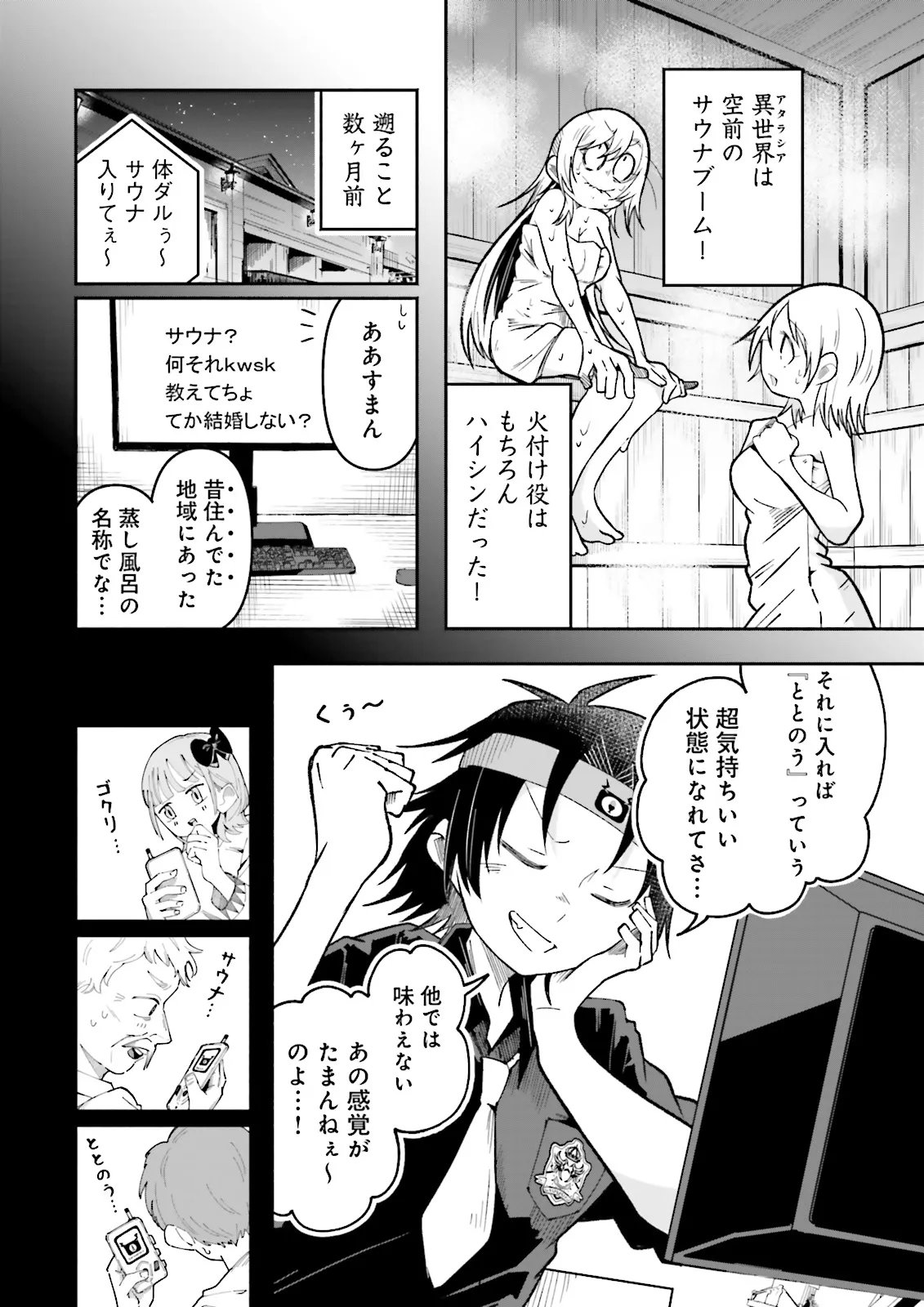 ISEKAI DE HAISHIN KATSUDOU WO SHITARA TAIRYOU NO YANDERE SHINJA WO UMIDASHITE SHIMATTA KEN Chapter 72.1 - Page 2