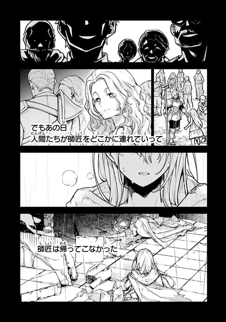 ISEKAI DE CHEAT SKILL WO TE NI SHITA ORE WA, GENJITSU SEKAI WO MO MUSOU SURU ~LEVEL UP WA JINSEI WO KAETA~ (MANGA) - RAW Chapter 38.1 page 2 - nihonkuni.com