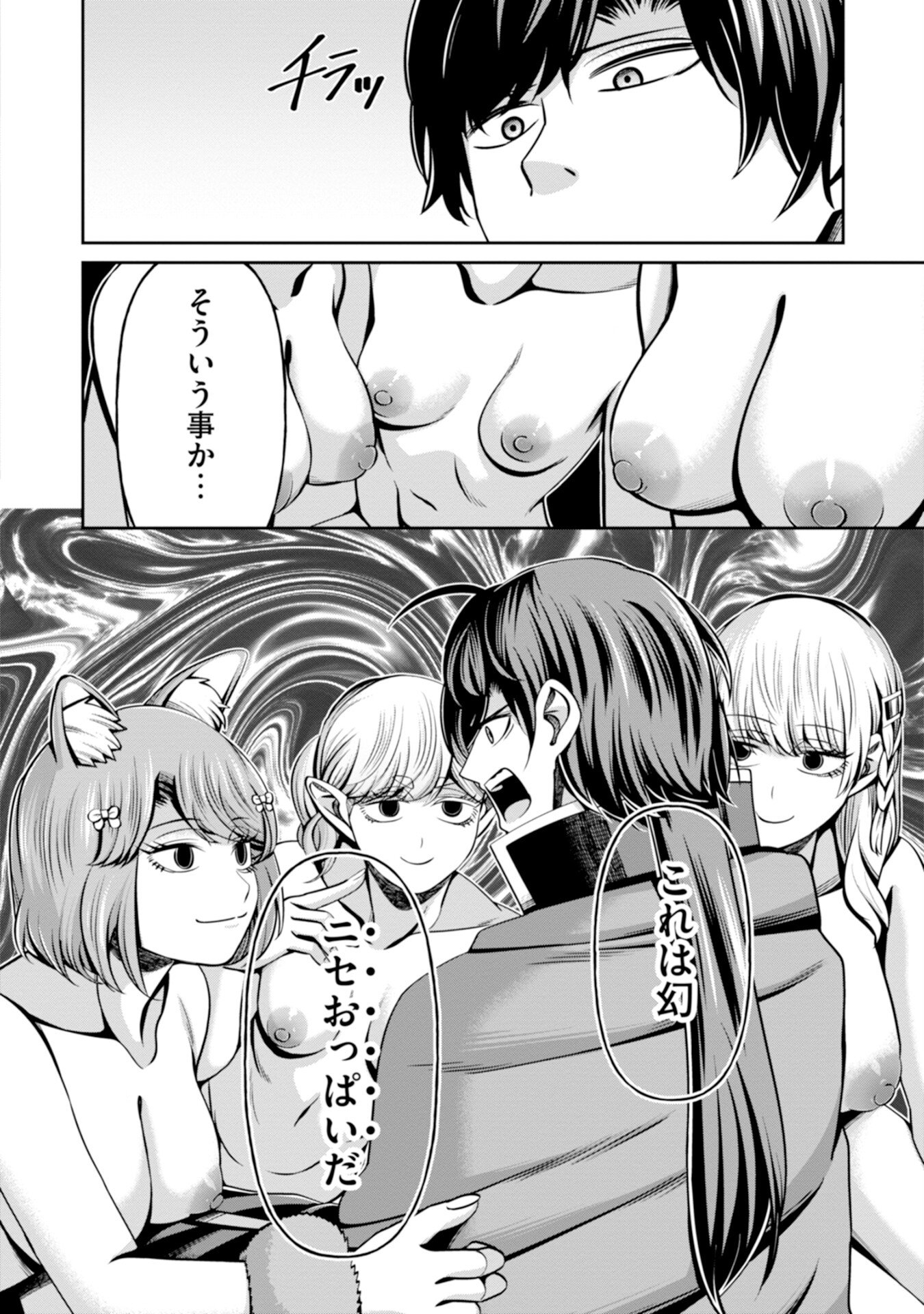 HENKYOU NO MAJUTSUSHI, SATORI WO HIRAKI DAIKENJA TO NARU ~DEMO DESHITACHI GA MUJIKAKU NI YUUWAKU SURU KARA SOROSORO GENKAI DESU...~ Chapter 7 - Page 2