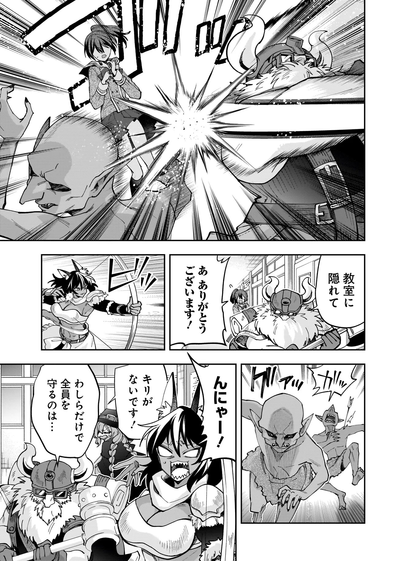 DUNGEON CLASSROOM Chapter 11.2 - Page 2