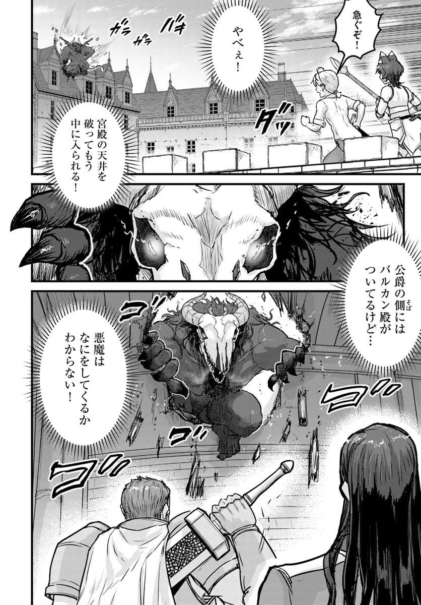 KAKURE TENSEI YUUSHA: CHEAT SKILL TO YUUSHA JOB O KAKUSHITE DAINI NO JINSEI O TANOSHIN DE YARU! (MANGA) Chapter 22.2 - Page 2
