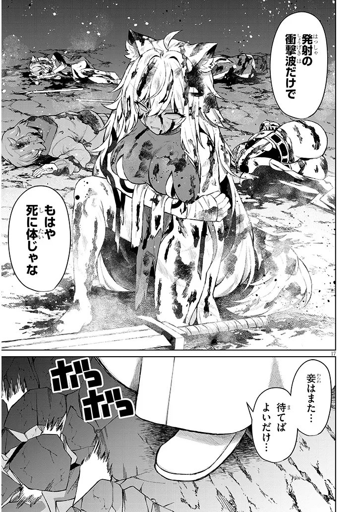 NOGAKU HAKASE NO ISEKAI MUSO KINKI NO CHISHIKI DE KIZUKU MONSTER MUSUME HAREM Chapter 34.2 - Page 2