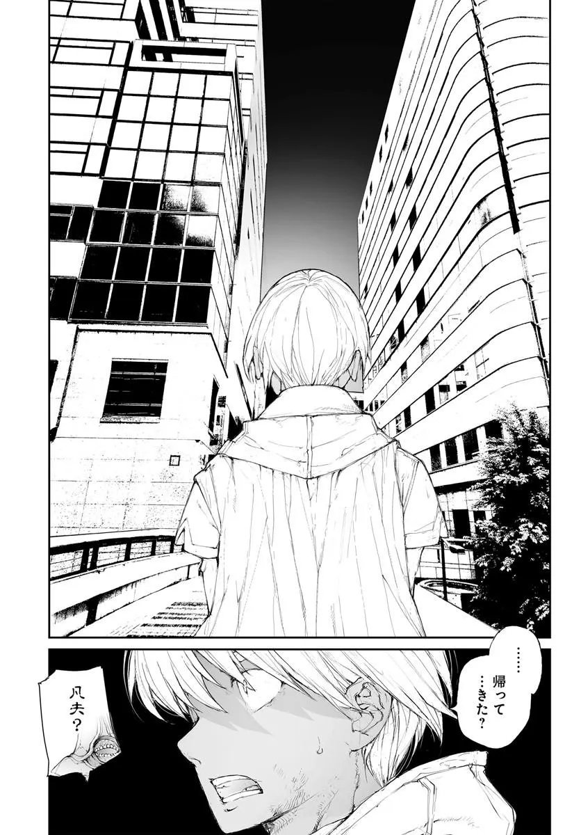 BENRIYA SAITOU-SAN, ISEKAI NI IKU Chapter 373 page 2 - nihonkuni.com