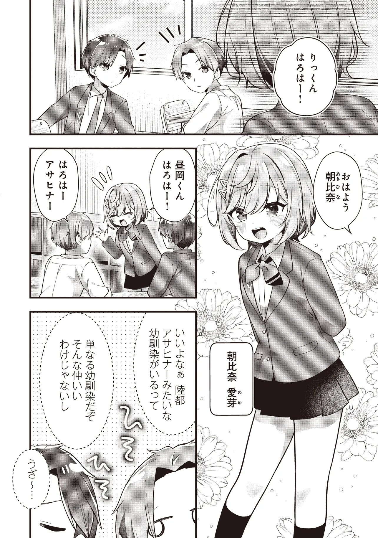 GIMAI 5-NIN IRU Chapter 4.1 - Page 2