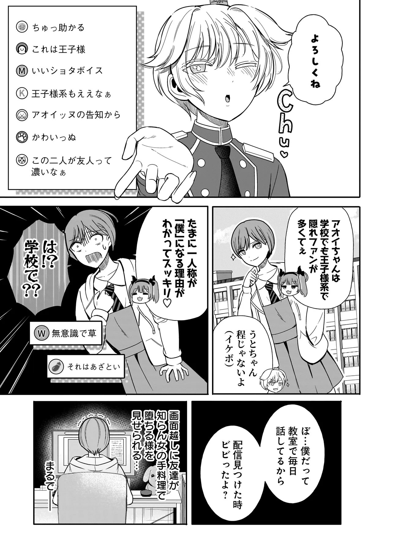 REIJOU VTUBER WA MAID NO YASHOKU NI JUURIN SARERU: KINDAN GOHAN DE FOOD REPORT NAMAHAISHIN Chapter 4.2 - Page 2