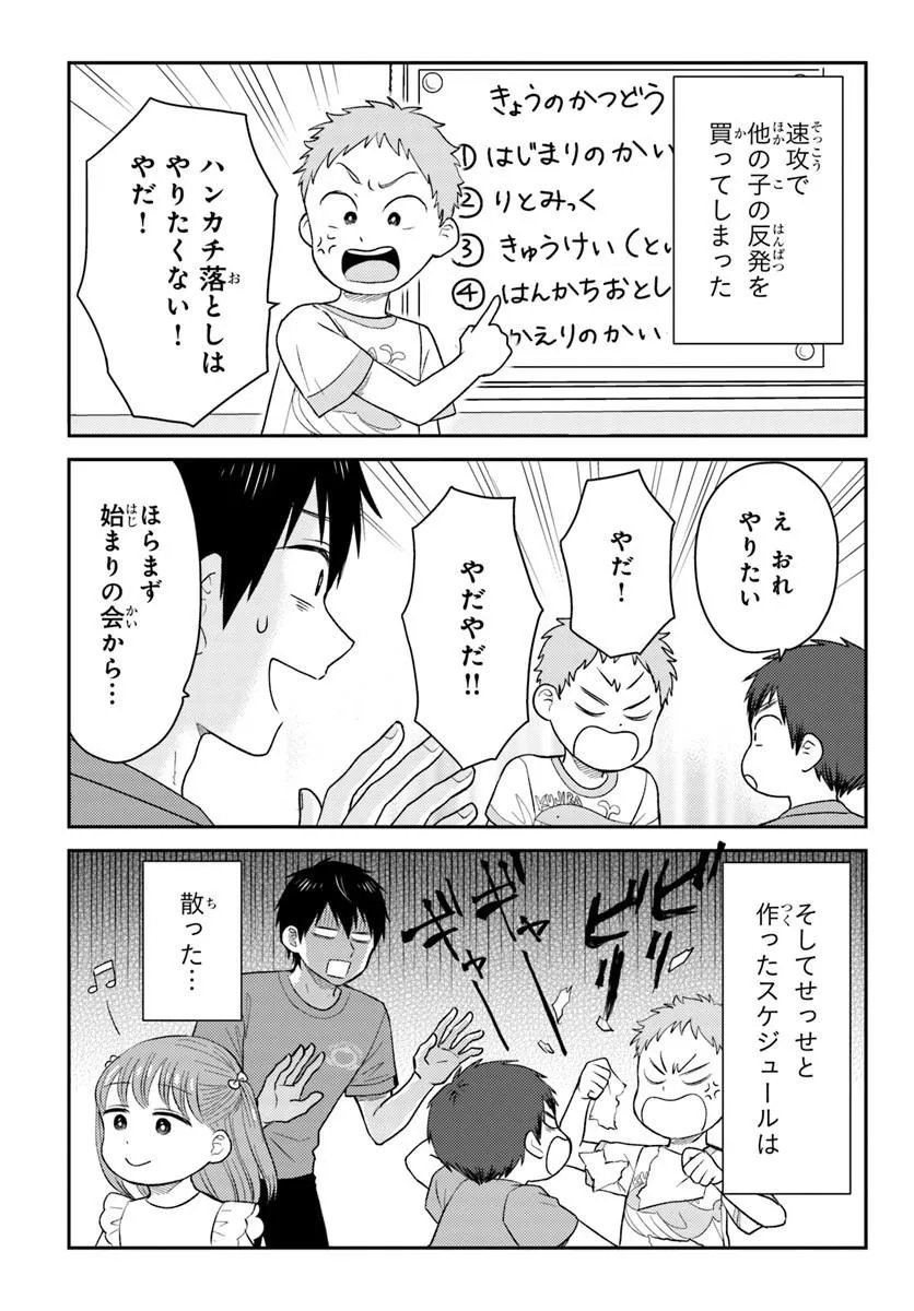 ESPRESSO COLA ~JIDOU HATTATSU SHIEN MOMO NO KI SCHOOL~ Chap 6.2 - Pic 2