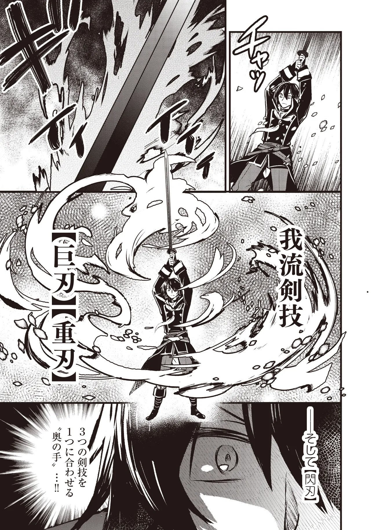 GOKU KEN NO SLASH: SHOKYUU SKILL KIWAMETARA, ITSUNOMANIKA MEIKYUU TOSHI SAIKYOU NI NATTETAN DAGA Chapter 9.2 - Page 2