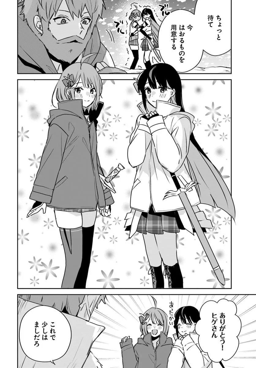 JUUSHO FUTEI CAMPER WA DUNGEON DE NONBIRI TO KURASHITAI: KIKEN NA SHINSOU MONSTER MO ORE NI TOTTE WA SHOKUZAI DESU Chap 12.5 - Pic 2