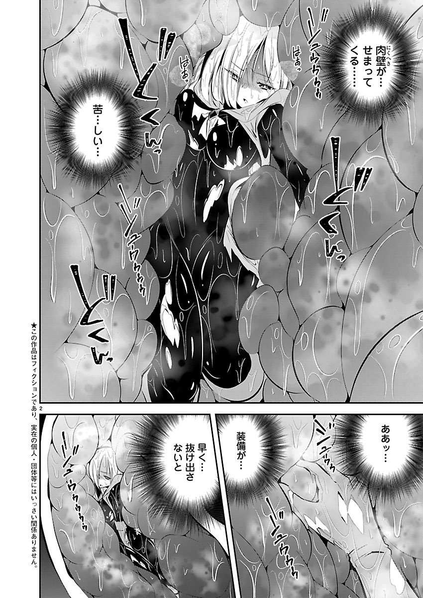ISHI NO SEKAI NO ZETCHOU KENSHI Chapter 7 - Page 2
