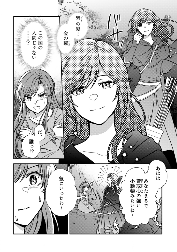 YUMEMI NO KOUSHAKU REIJOU WA KONYAKU HAKI WO GOSHOMOU DESU Chap 10.1 - Pic 2