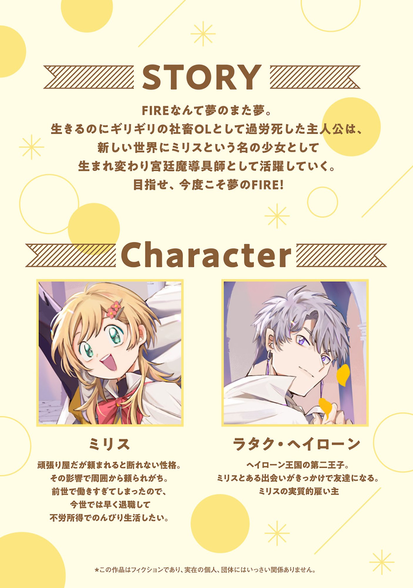 TENSAI MADOU GUSHI WA SOUKI RETIRE MEZASHITE GANBARIMASU Chapter 18.1 - Page 2