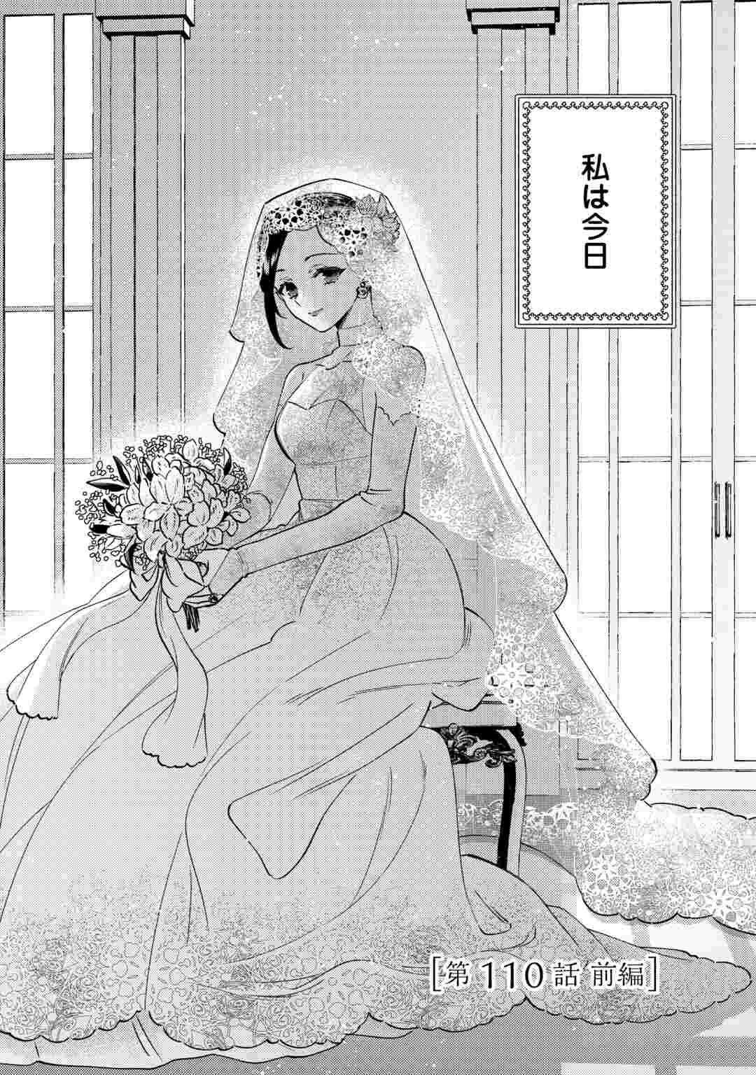 ISEKAI DE CAFÉ O KAITEN SHIMASHITA. Chapter 110 - Page 2