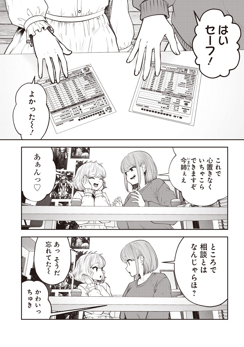 KOUIU NO GAII Chapter 62.1 page 2 - nihonkuni.com