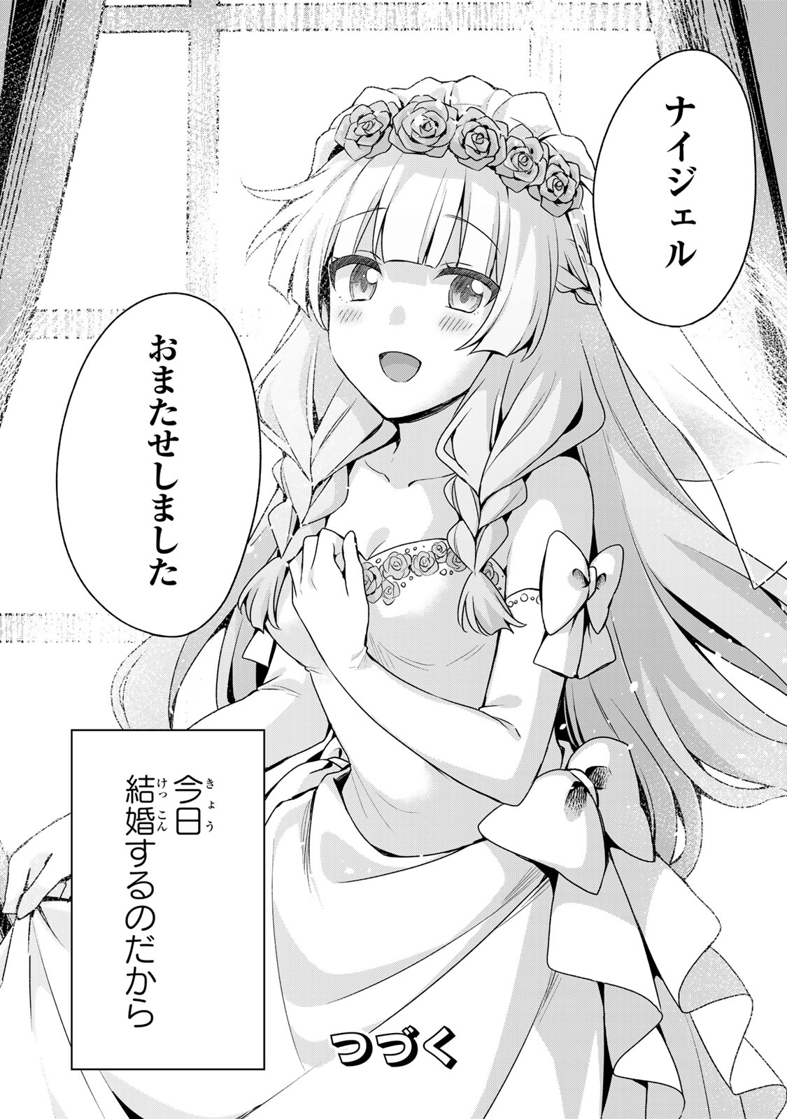EVEN THOUGH I WAS THE REAL SAINT, I WAS EXILED—WHICH MEANS MY COUNTRY IS OVER Chapter 63 - Page 28