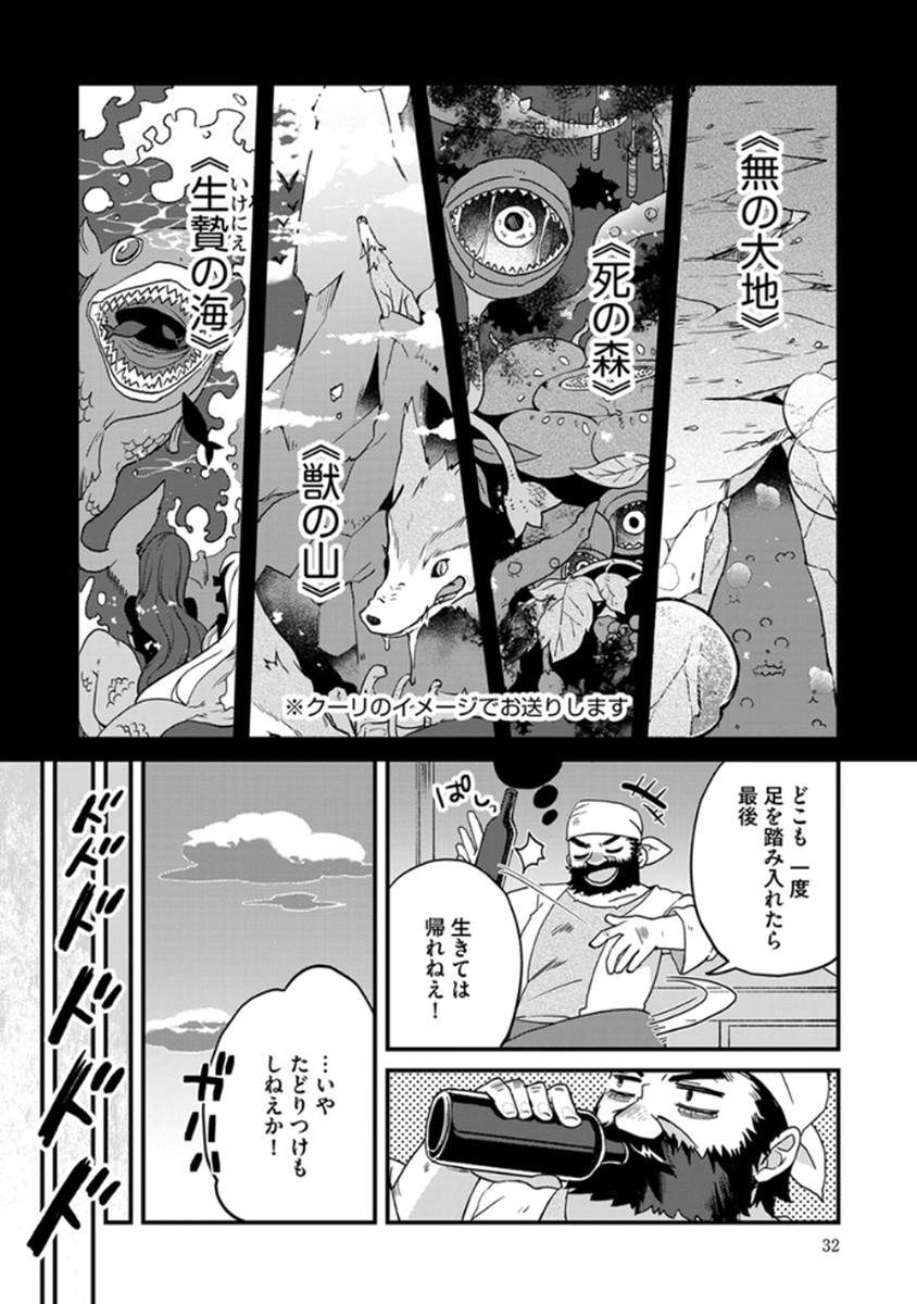 MUJIKAKU SAIKOU TANK NO OKASHINA BOKUJOU Chapter 2 - Page 2