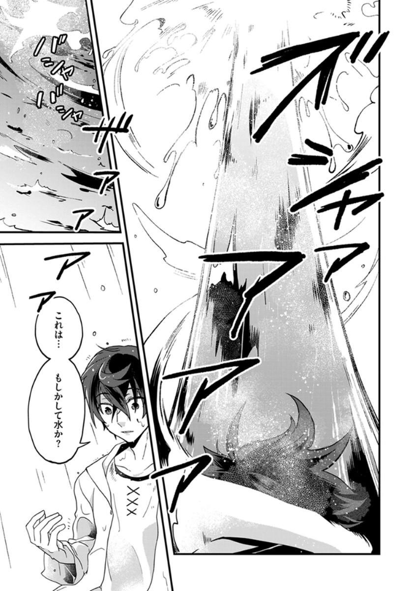 MUJIKAKU SAIKOU TANK NO OKASHINA BOKUJOU Chapter 2 - Page 3