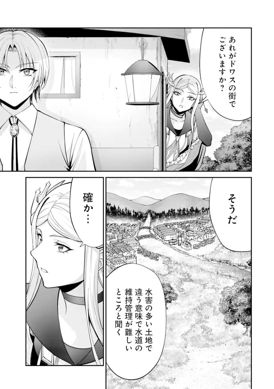 KIZOKU TENSEI: GAIDEN 14 SAI NOAH NO MUSOU RYOKOU Chapter 6.1 page 3 - nihonkuni.com