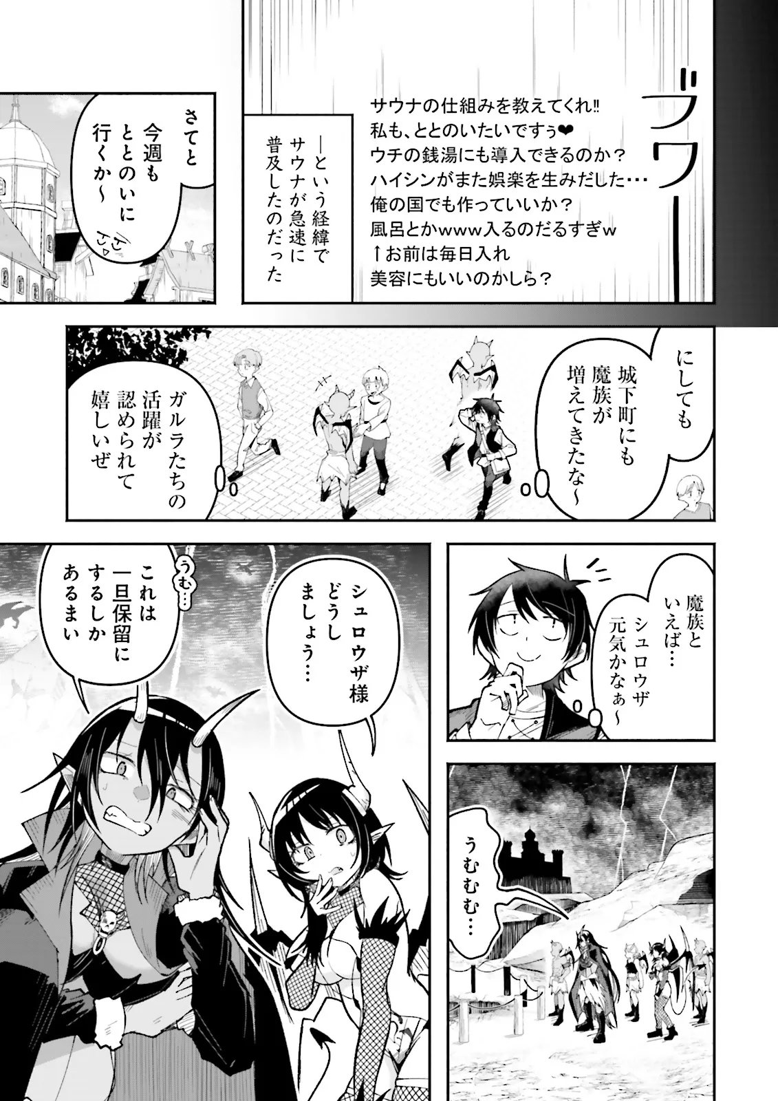 ISEKAI DE HAISHIN KATSUDOU WO SHITARA TAIRYOU NO YANDERE SHINJA WO UMIDASHITE SHIMATTA KEN Chapter 72.1 - Page 3