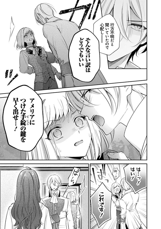 RISU NI NATTESHIMATTA KONYAKU SHA GA, KEGIRAI SHITEITA HAZU NO WATASHI NI TASUKE WO MOTOMETEKIMASHITA. Chapter 13.1 - Page 3