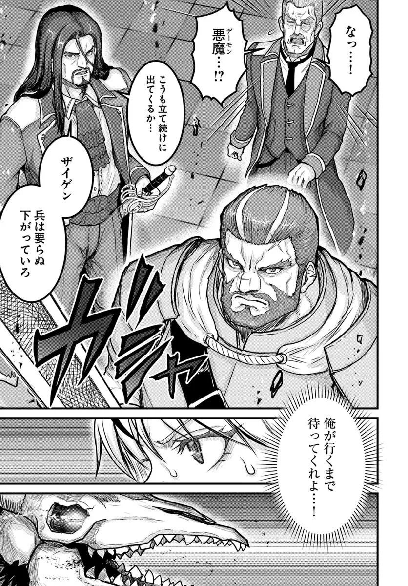 KAKURE TENSEI YUUSHA: CHEAT SKILL TO YUUSHA JOB O KAKUSHITE DAINI NO JINSEI O TANOSHIN DE YARU! (MANGA) Chapter 22.2 - Page 3