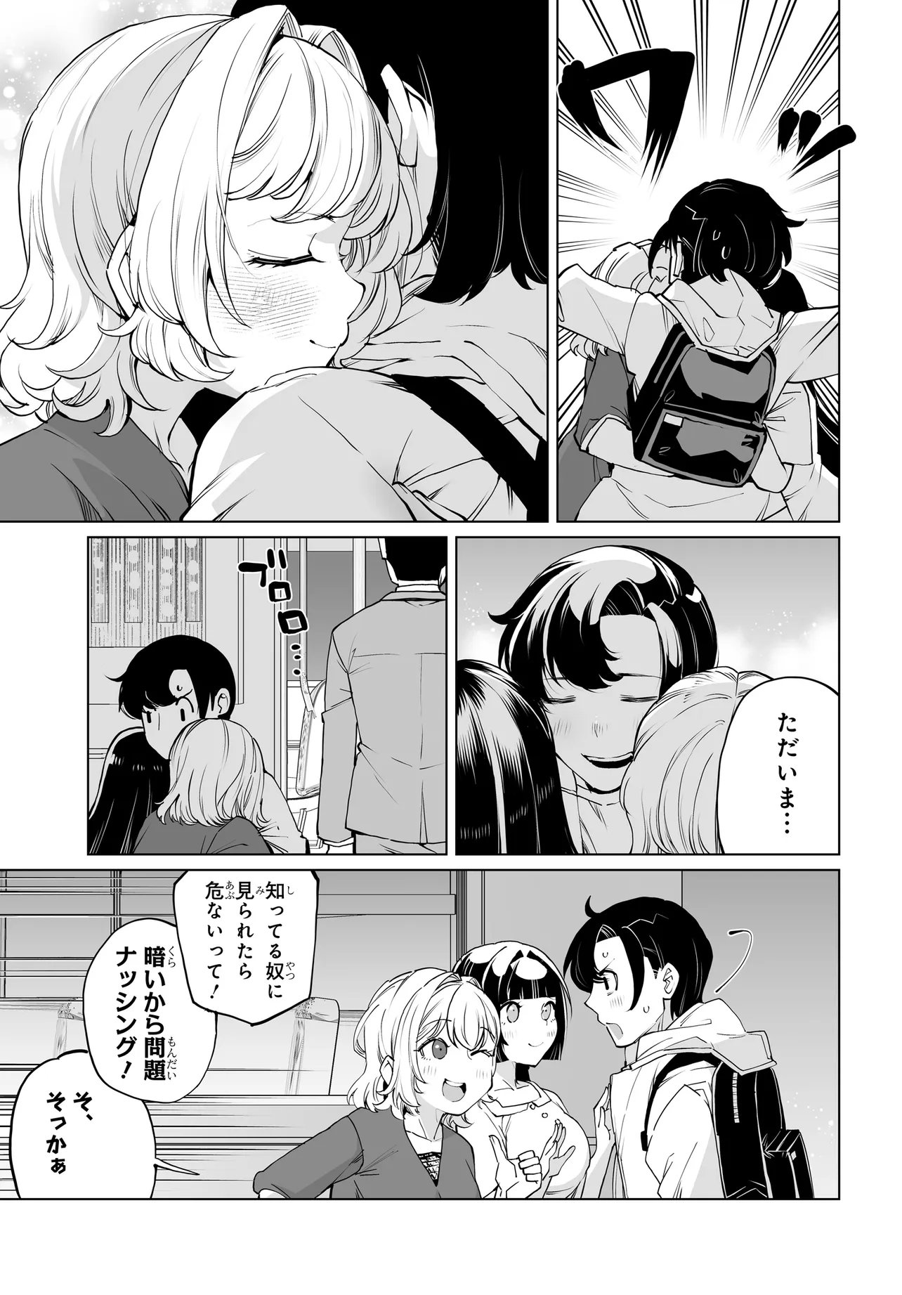 OTOKO GIRAI NA BIJIN SHIMAI O NAMAE MO TSUGEZU NI TASUKETARA ITTAI DOU NARU? (MANGA) Chapter 32 page 3 - nihonkuni.com