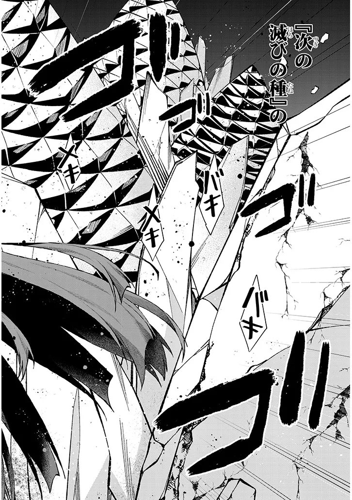 NOGAKU HAKASE NO ISEKAI MUSO KINKI NO CHISHIKI DE KIZUKU MONSTER MUSUME HAREM Chapter 34.2 - Page 3