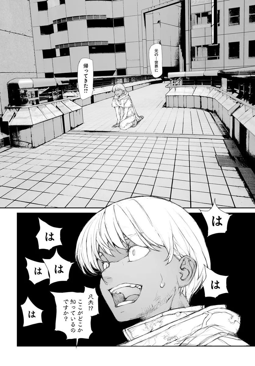 BENRIYA SAITOU-SAN, ISEKAI NI IKU Chapter 373 page 3 - nihonkuni.com