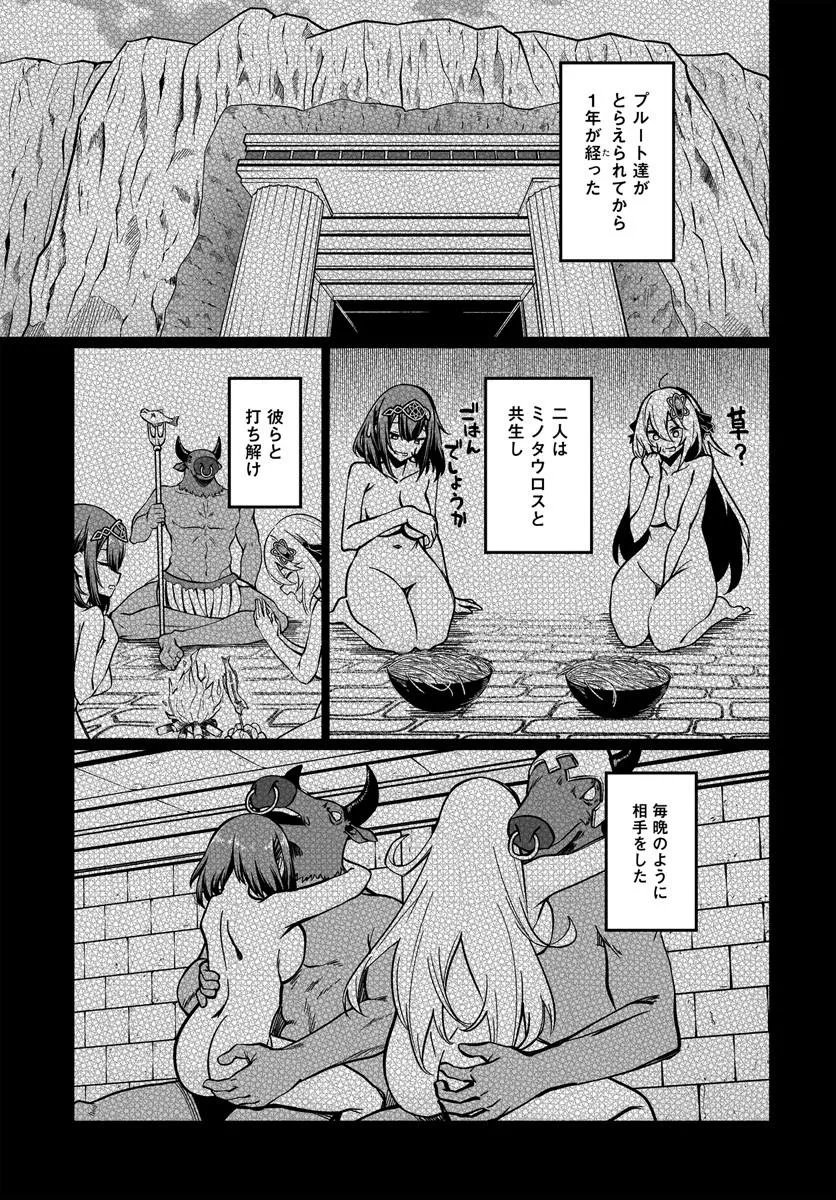 THE IMMORTAL GIRL'S NURSERY TRAVELOGUE Chapter 25.1 - Page 3