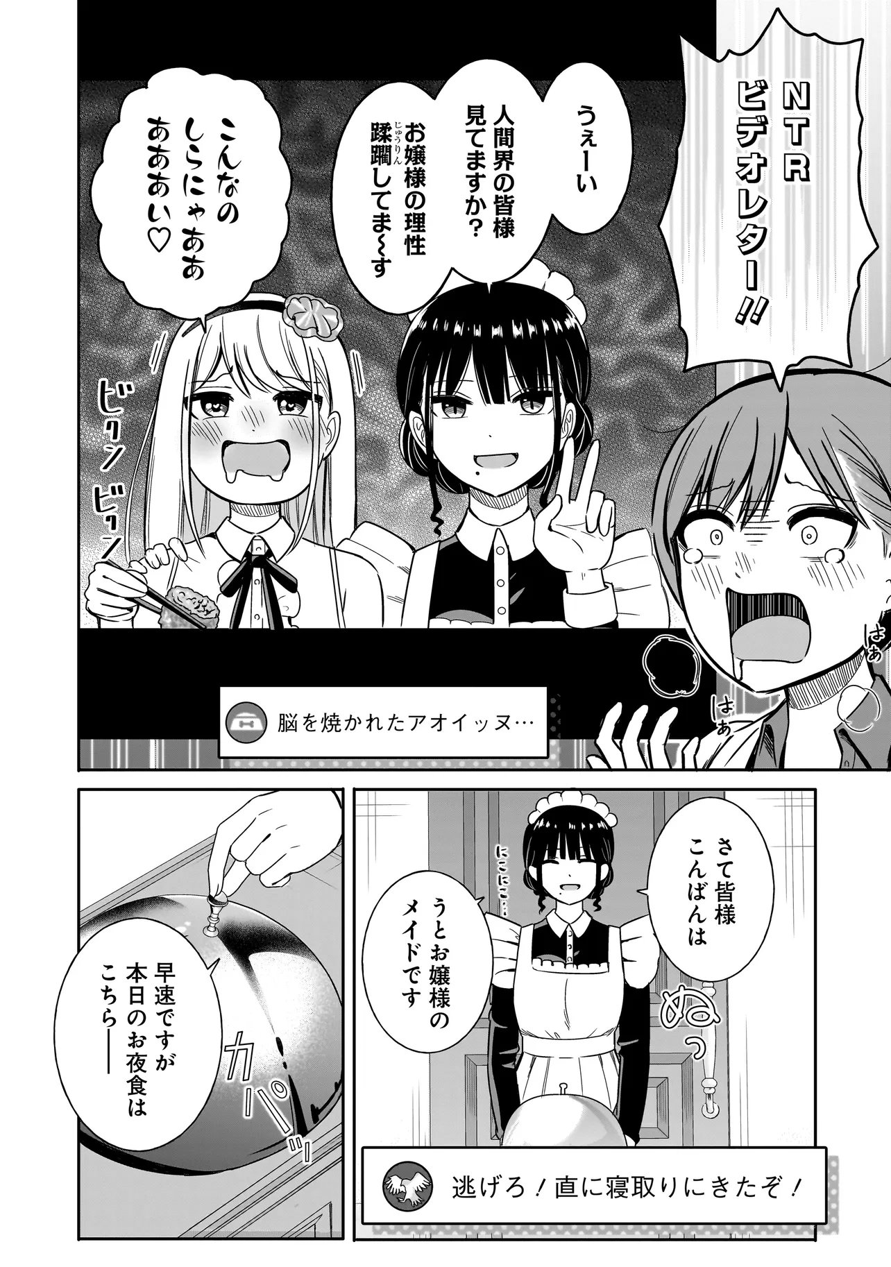 REIJOU VTUBER WA MAID NO YASHOKU NI JUURIN SARERU: KINDAN GOHAN DE FOOD REPORT NAMAHAISHIN Chapter 4.2 - Page 3