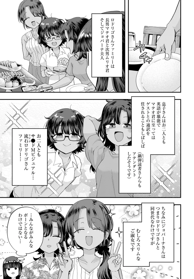 NABE NI DANGAN WO UKE NAGARA TRANSIT Chap 5 - Pic 3