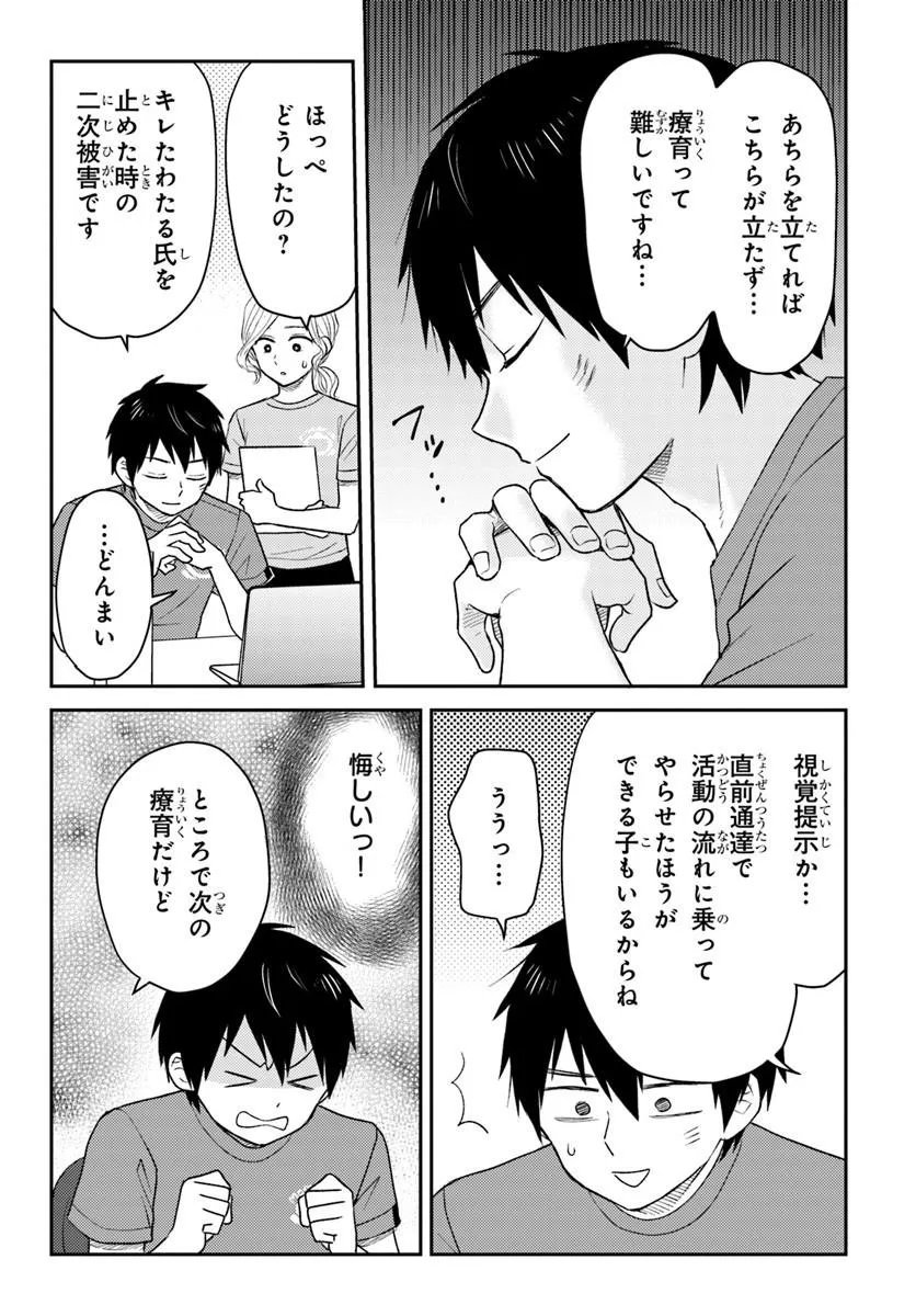 ESPRESSO COLA ~JIDOU HATTATSU SHIEN MOMO NO KI SCHOOL~ Chap 6.2 - Pic 3