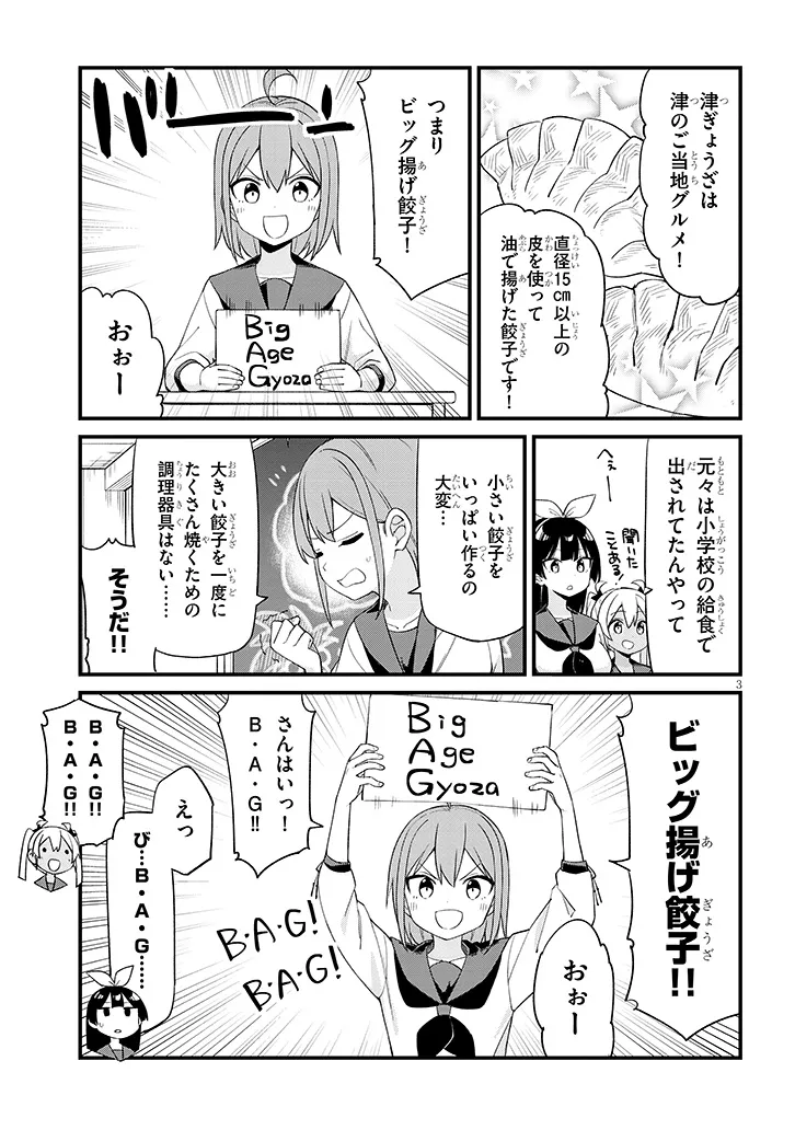 SHICHIGENME WA NINJA SHUGYOU DESU! Chapter 21 page 3 - nihonkuni.com
