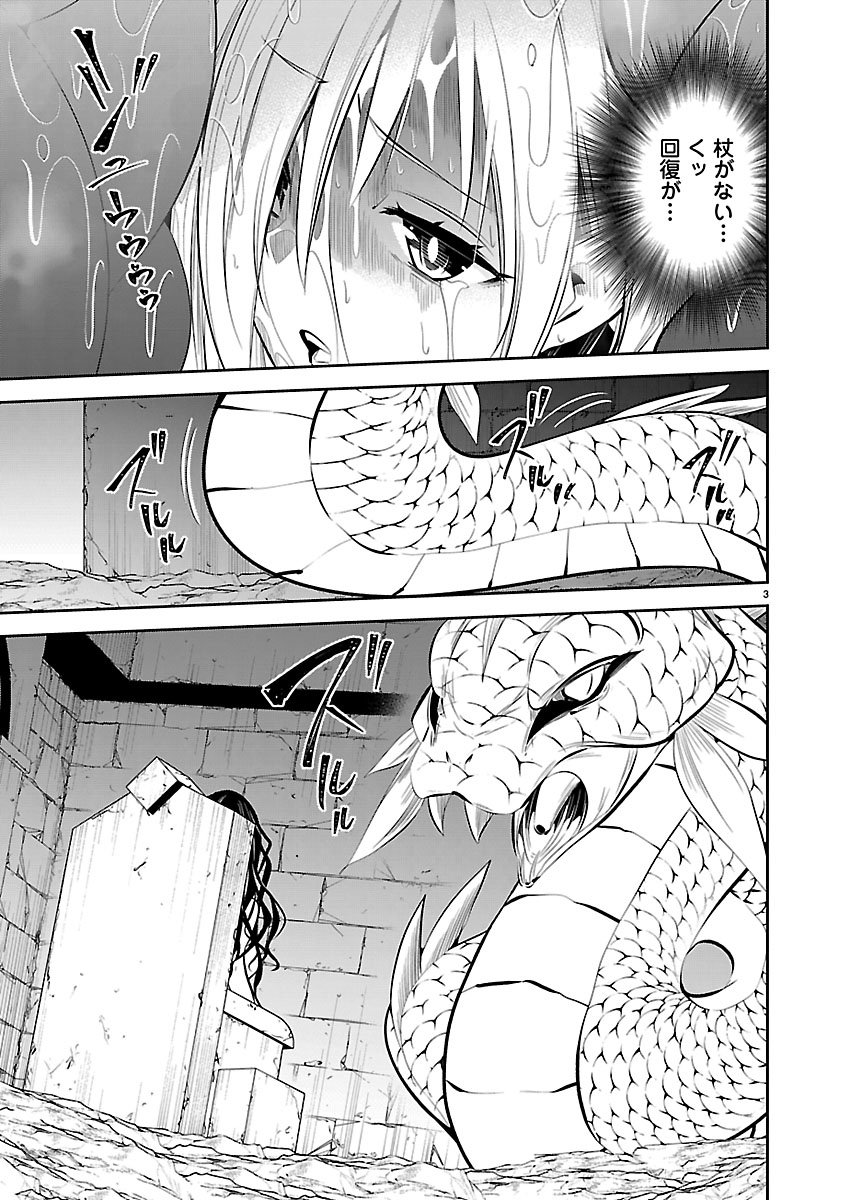 ISHI NO SEKAI NO ZETCHOU KENSHI Chapter 7 - Page 3