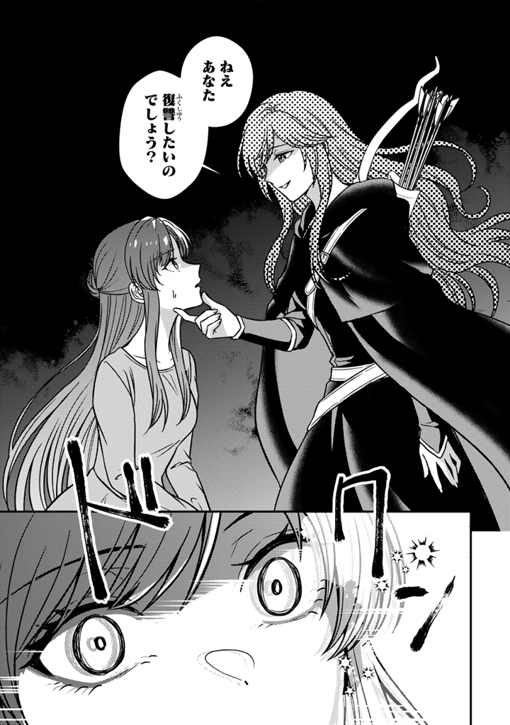 YUMEMI NO KOUSHAKU REIJOU WA KONYAKU HAKI WO GOSHOMOU DESU Chap 10.1 - Pic 3