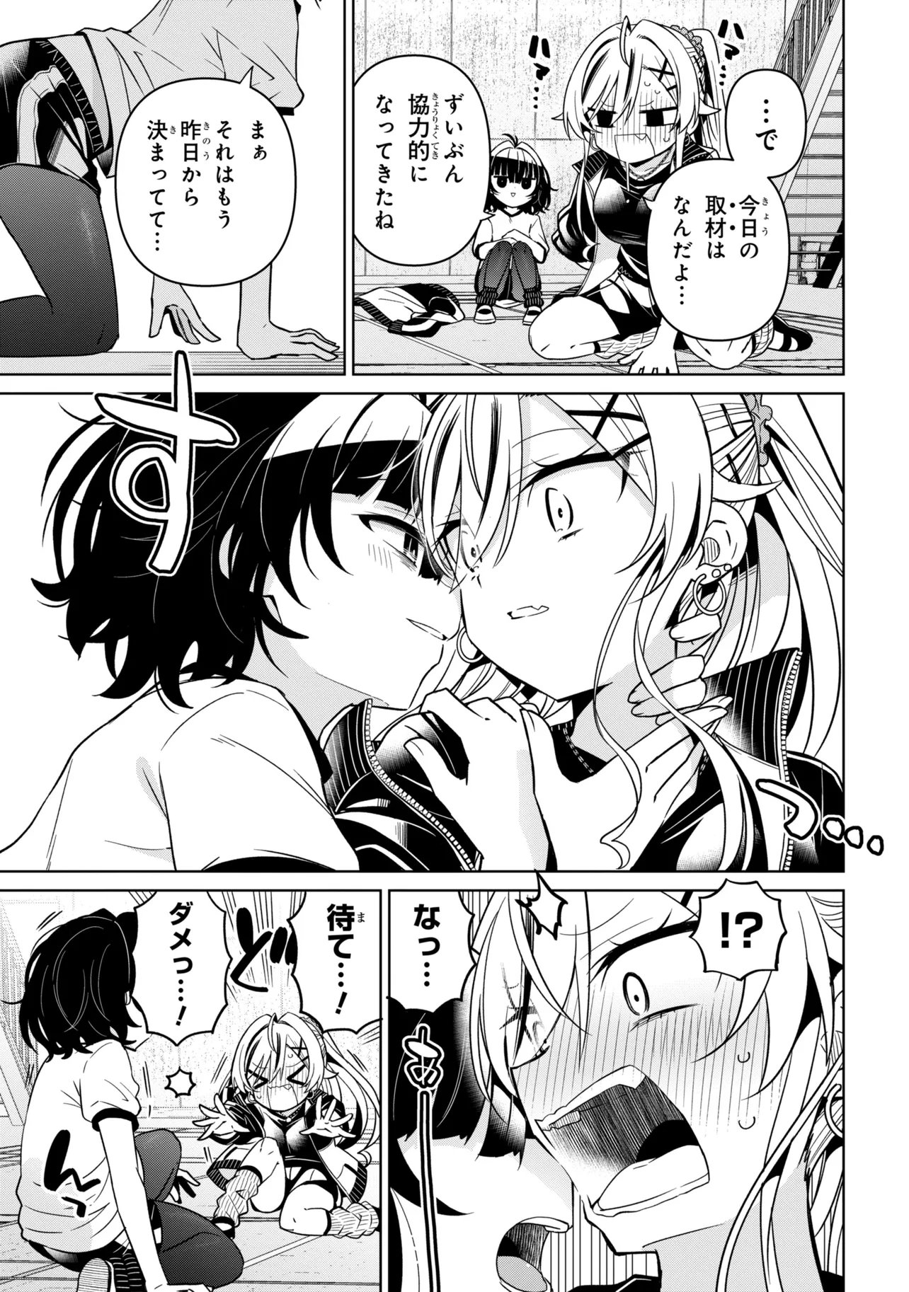IJIMETE IJIRARETE Chapter 3 - Page 3