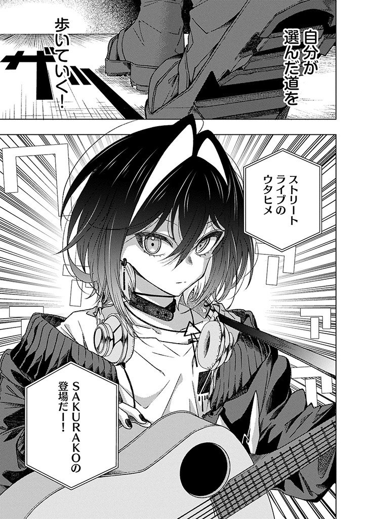 UTAHIME DREAM Chapter 13.2 - Page 3